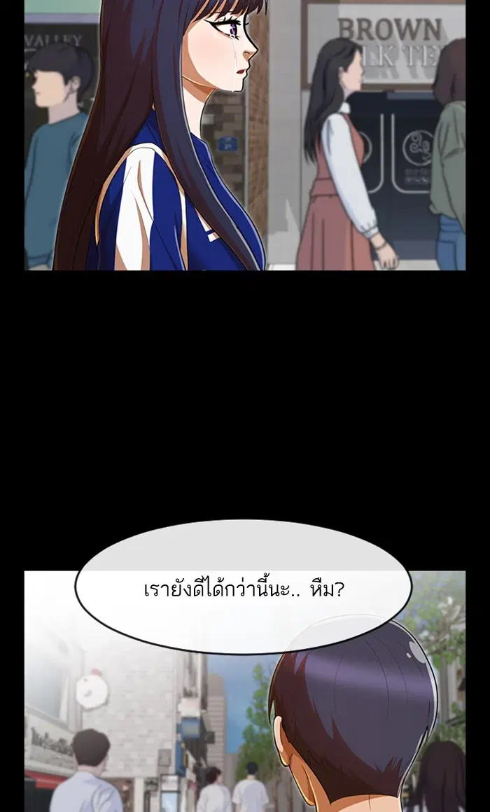 Random Chat ตอนที่ 208 หน้า 56