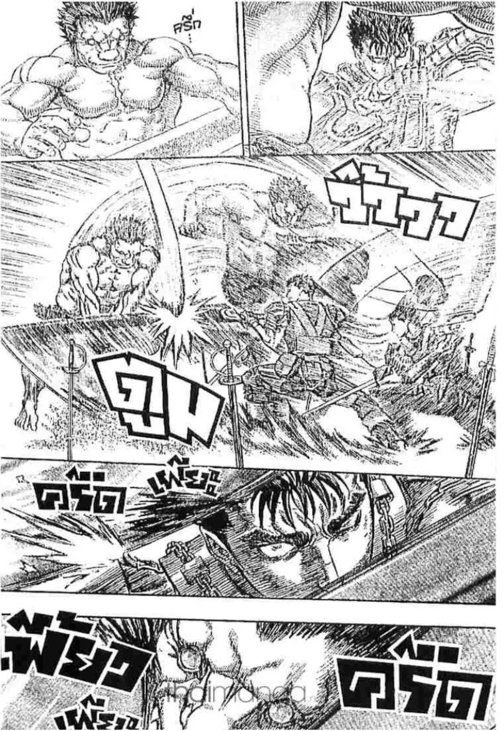 Berserk ตอนที่ 191 หน้า 12