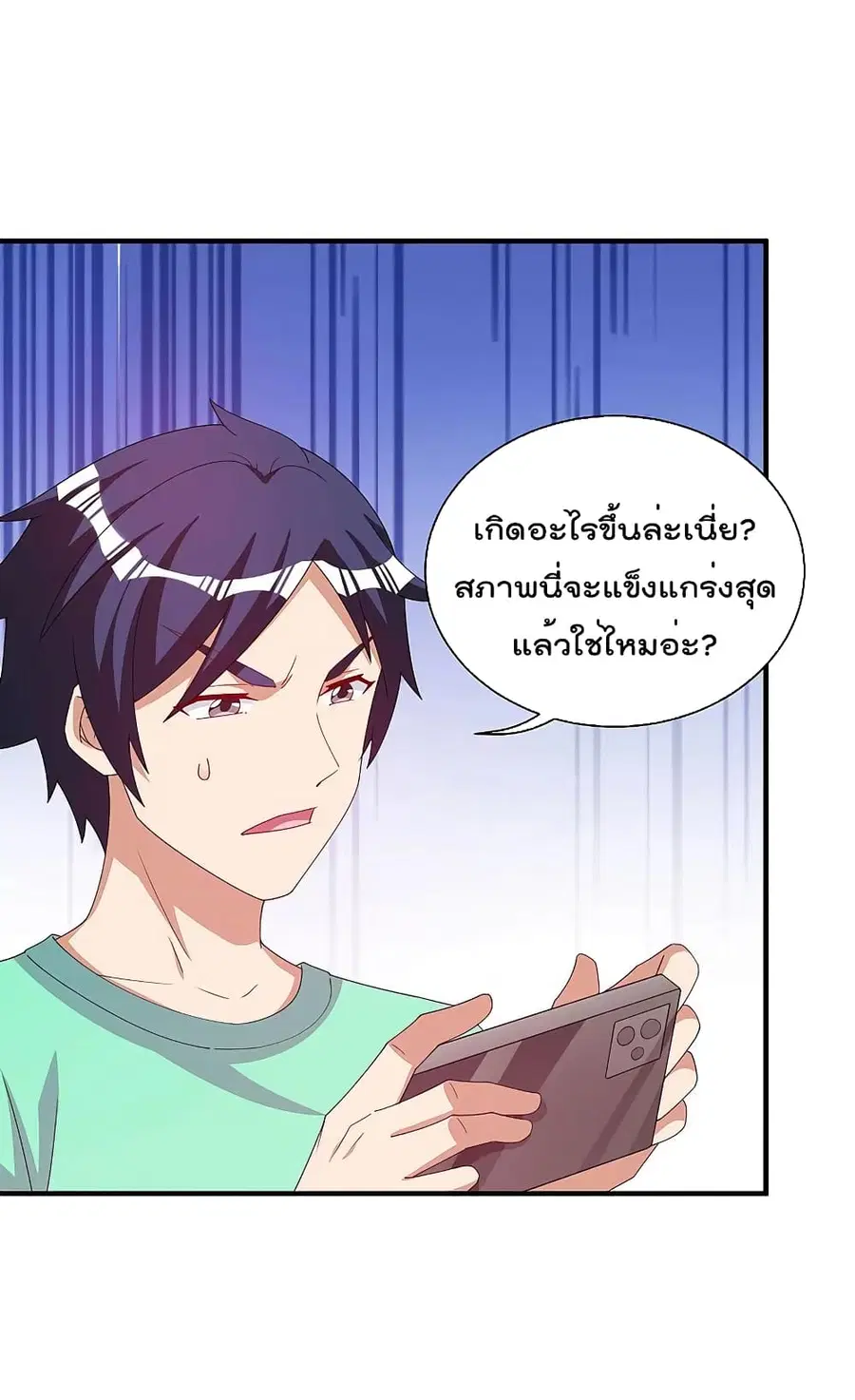I am The Richest in The World ตอนที่ 252 หน้า 24