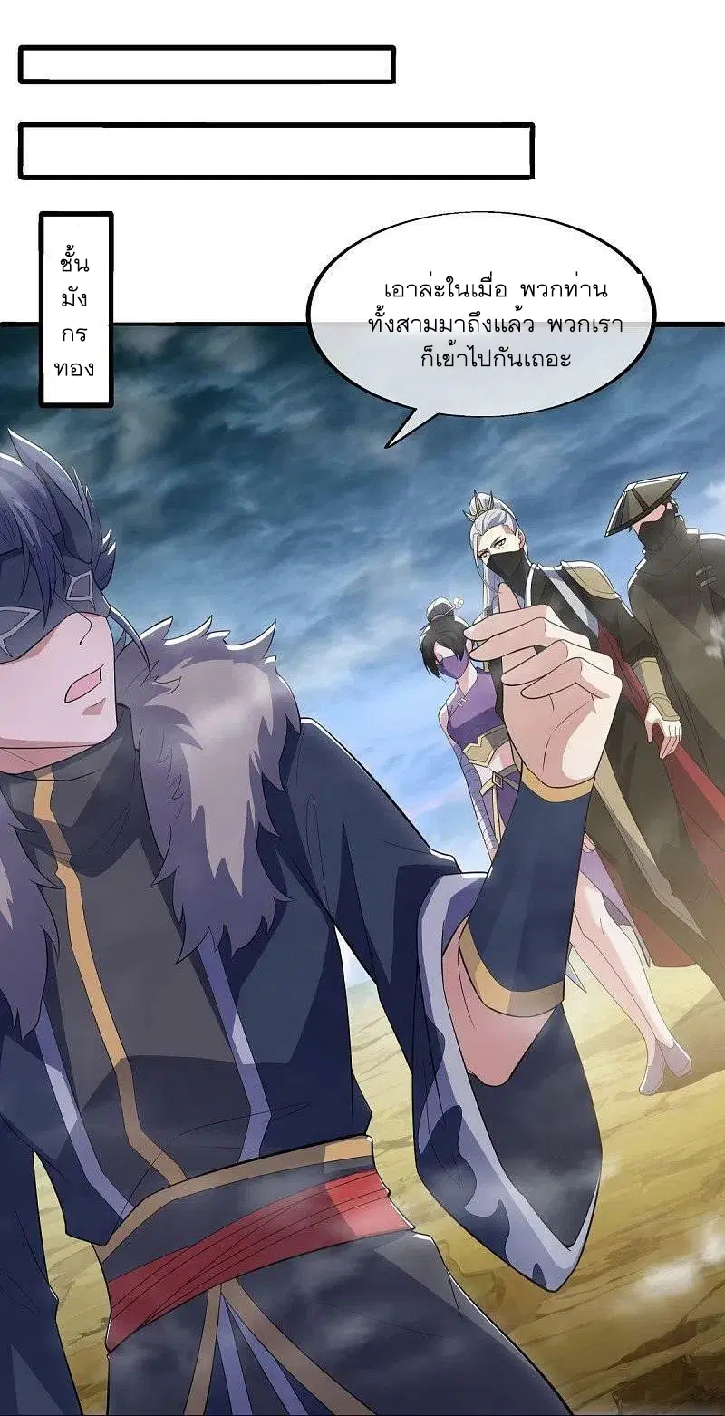 Peerless Battle Spirit ตอนที่ 512 หน้า 50