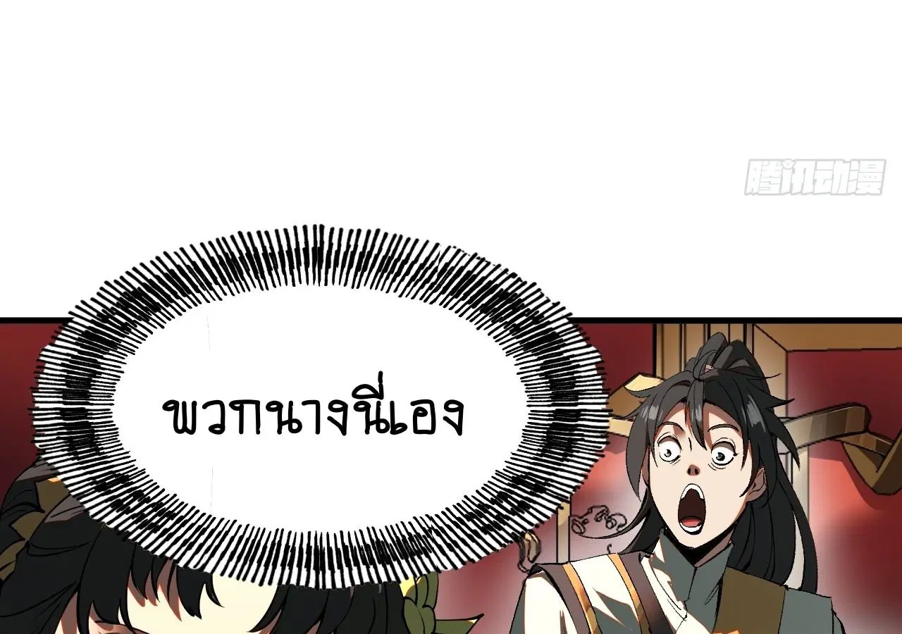 AccidentaIIy Became Famous Throughout History ตอนที่ 20 หน้า 63