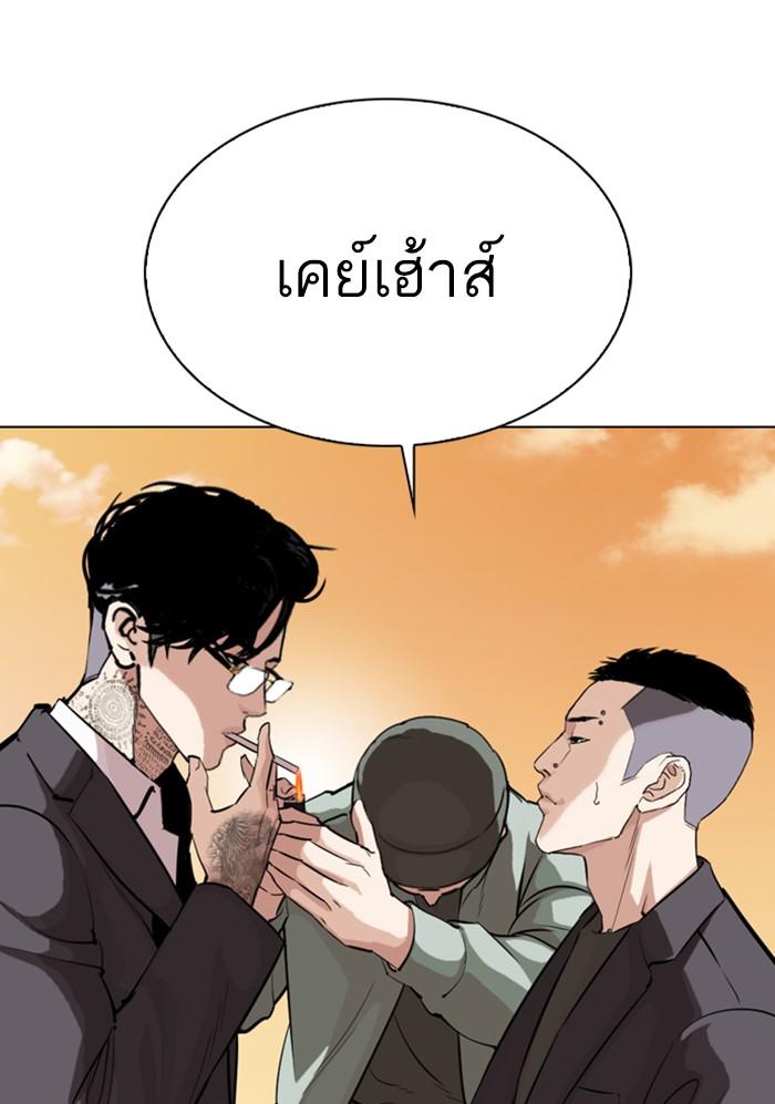 Lookism ตอนที่ 299 หน้า 113