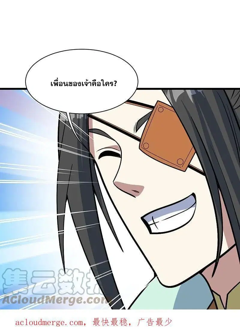 Matchless Emperor ตอนที่ 342 หน้า 28