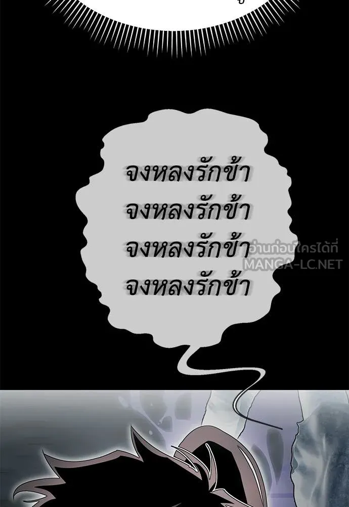 Reincarnation Path of The Underworld King ยอมรา ผู้พิพากษาจากนรก ตอนที่ 94 หน้า 5