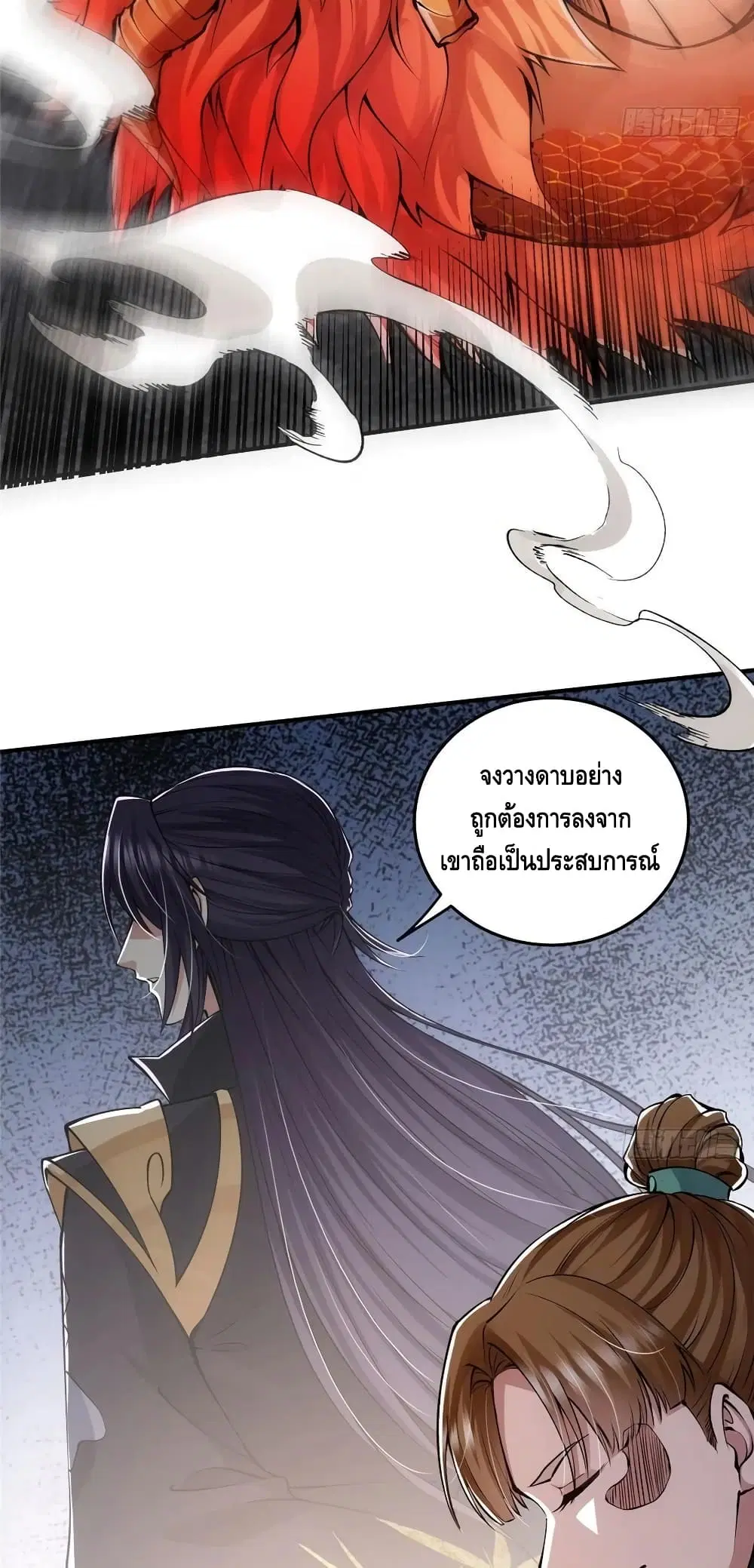 Keep A Low Profile ตอนที่ 76 หน้า 28