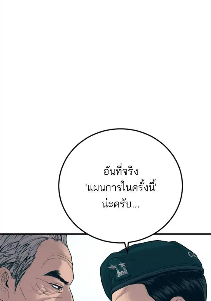 Manager Kim ตอนที่ 124 หน้า 56
