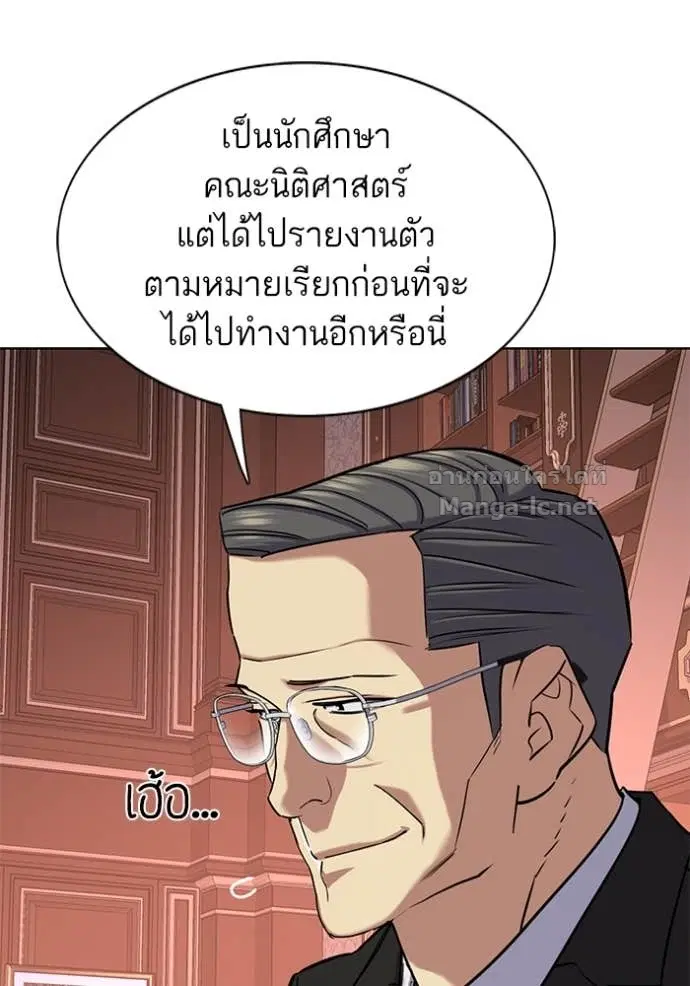 Reborn Rich ตอนที่ 121 หน้า 87