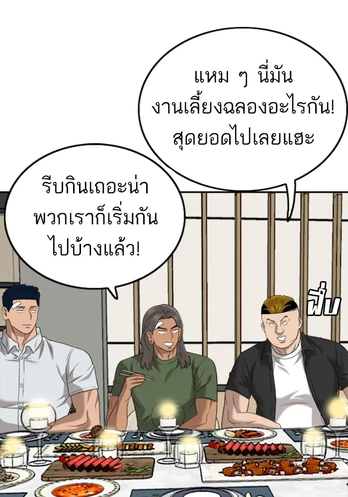 Bad Guy ตอนที่ 125 หน้า 100