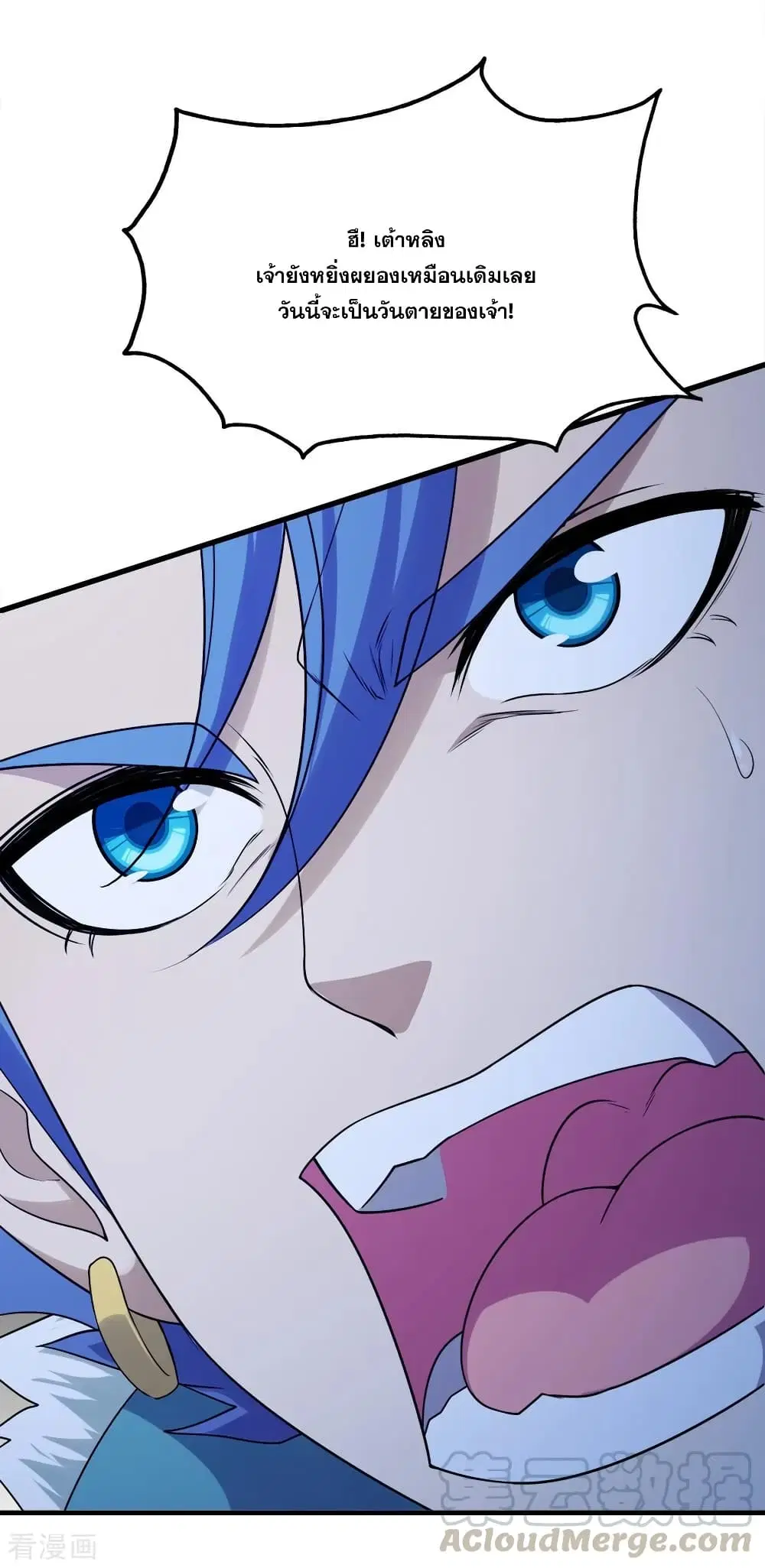 Matchless Emperor ตอนที่ 55 หน้า 25
