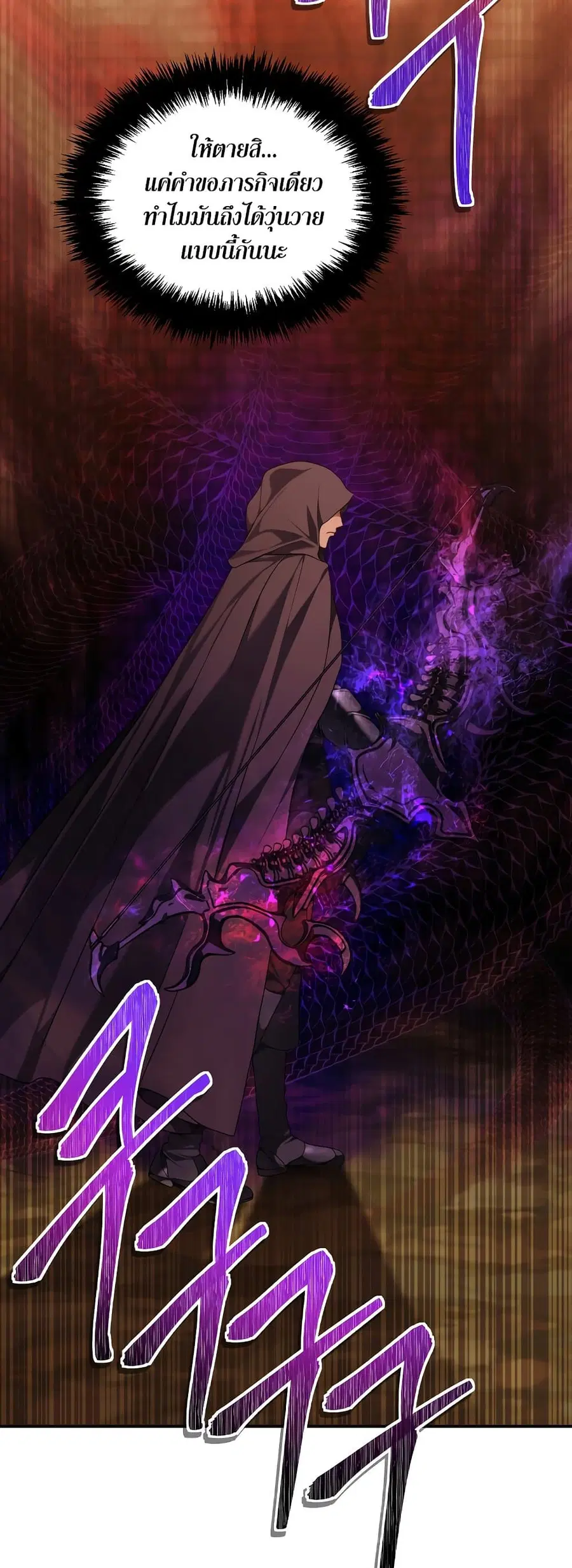 Ranker Who Lives A Second Time ตอนที่ 128 หน้า 18