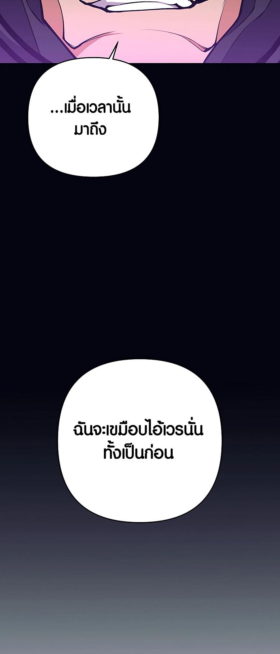 Trash of A Dark Fantasy ผมกลายเป็นตัวละครในเกมแนวดาร์กแฟนตาซี ตอนที่ 11 หน้า 9