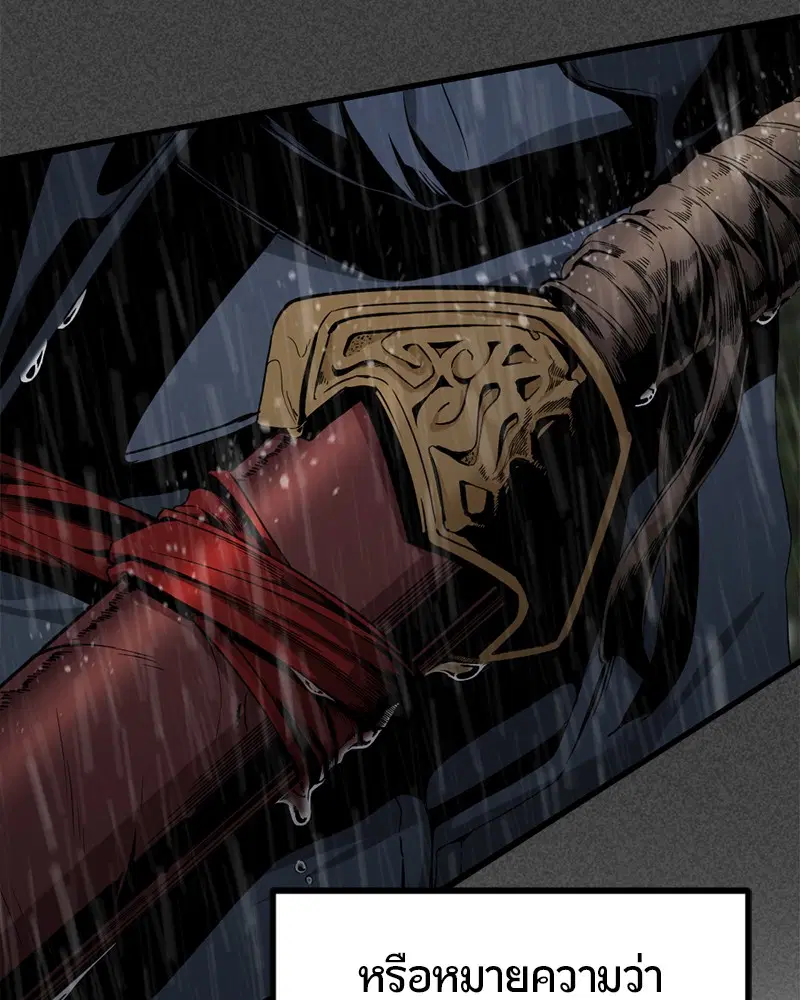 HERO KILLER ตอนที่ 79 หน้า 137