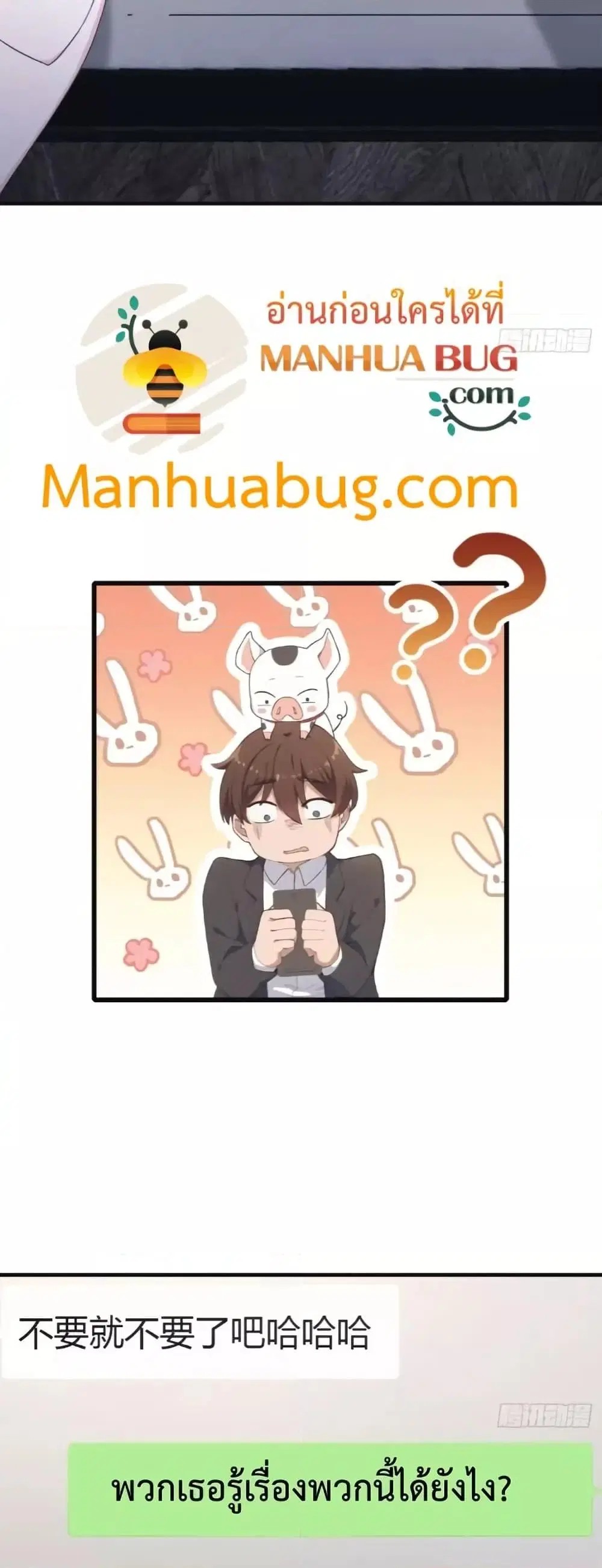 Master Cultivation Return ตอนที่ 508 หน้า 17