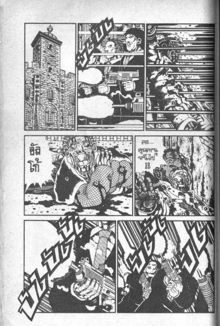 Shin Jungle no Ouja Tar-chan ตอนที่ 58 หน้า 6