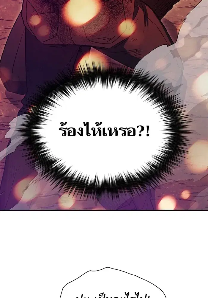 The S-Classes That I Raised (My S-Class Hunters) ตอนที่ 151 หน้า 38