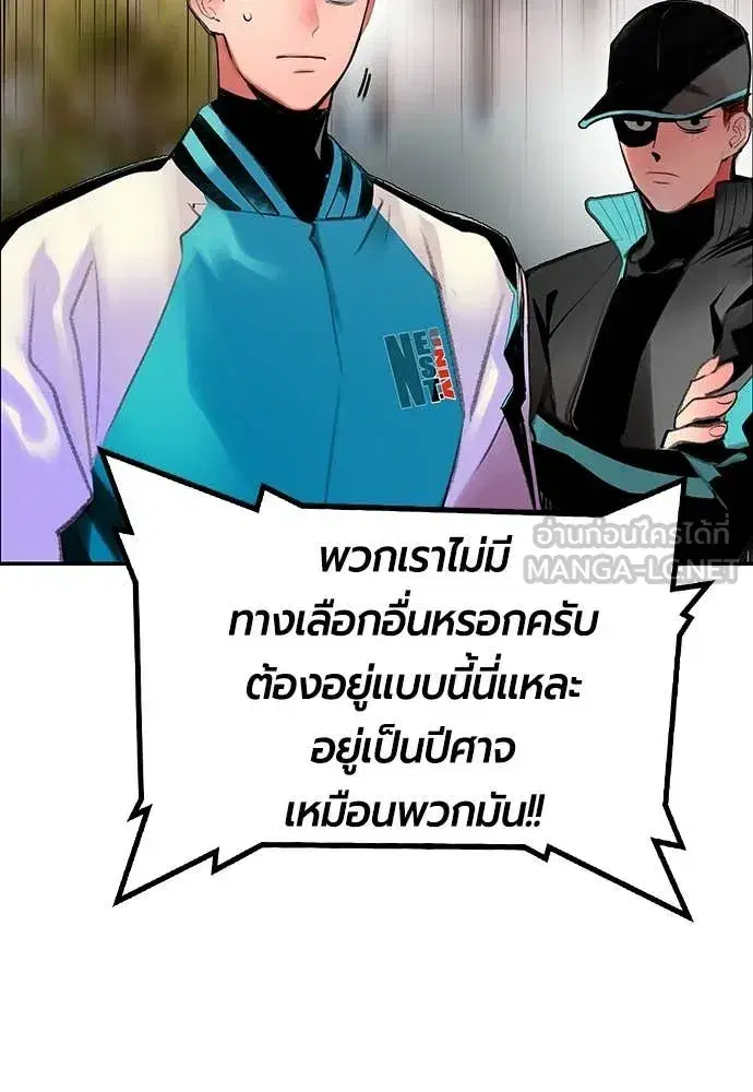 Jungle Juice ตอนที่ 178 หน้า 166