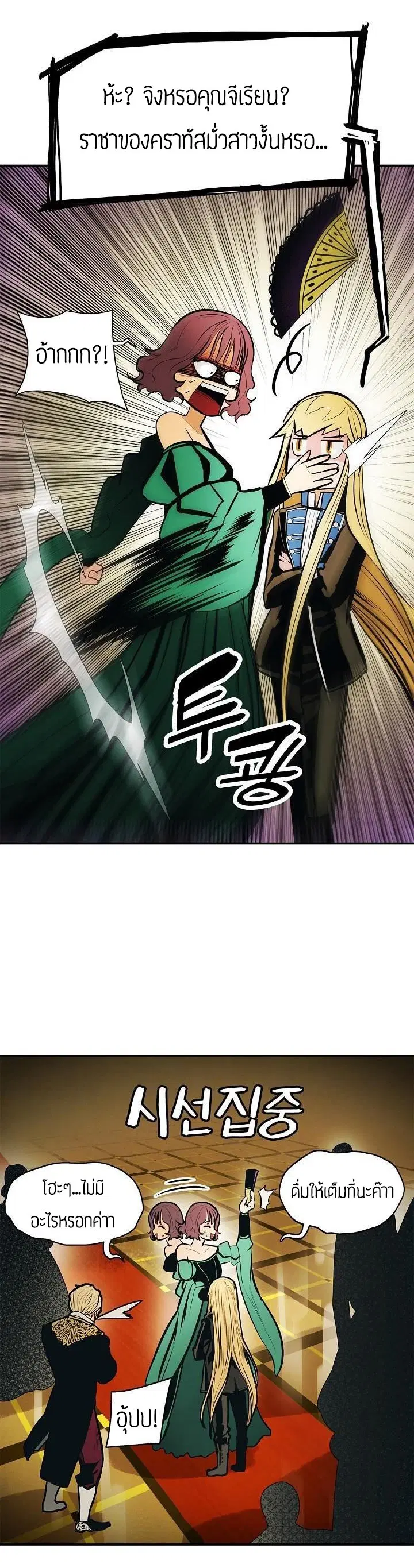 MookHyang – Dark Lady ตอนที่ 54 หน้า 43
