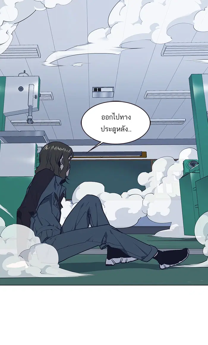 Study Group ตอนที่ 3 หน้า 70