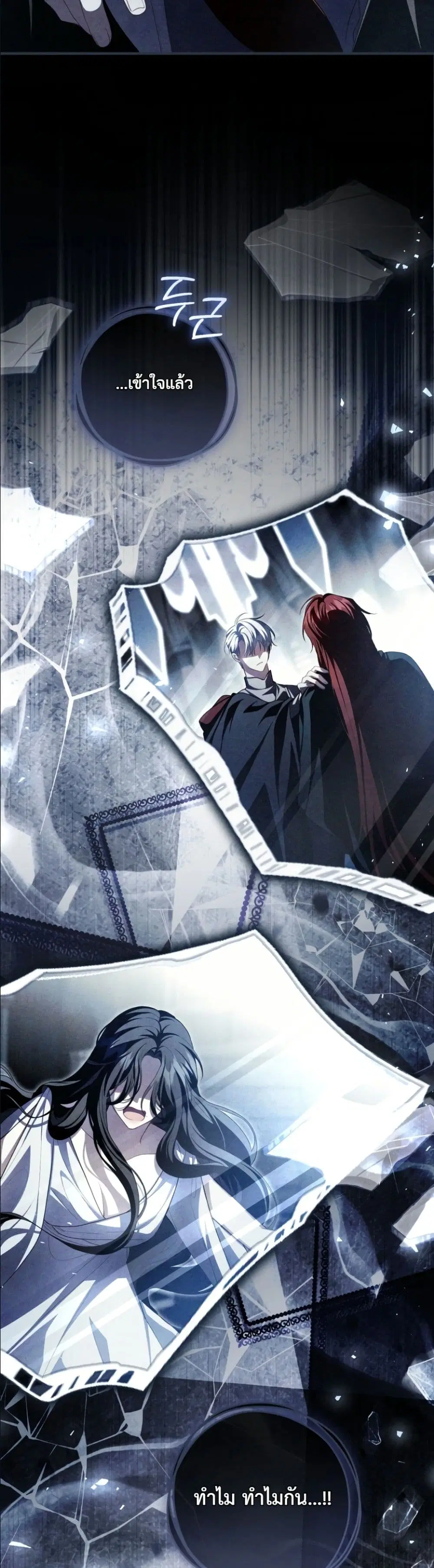 The Abandoned Prince’s Ghost Bride – เจ้าสาวผีขององค์ชายผู้ถูกทอดทิ้ง ตอนที่ 17 หน้า 47