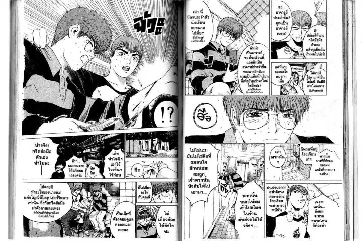 GTO : Great Teacher Onizuka ตอนที่ 163 หน้า 3