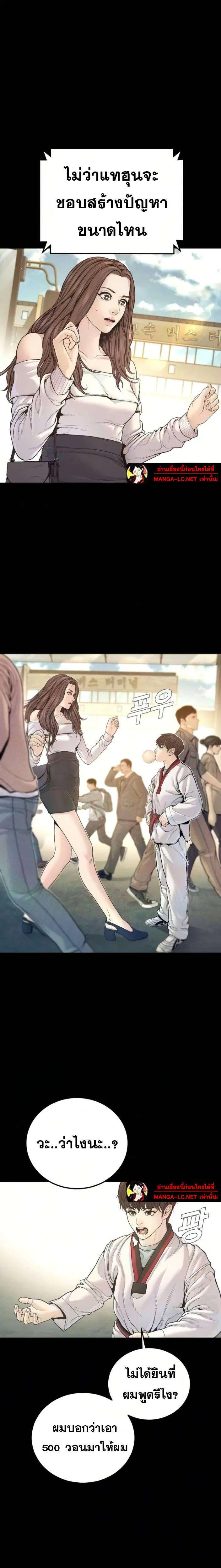 Manager Kim ตอนที่ 242 หน้า 17