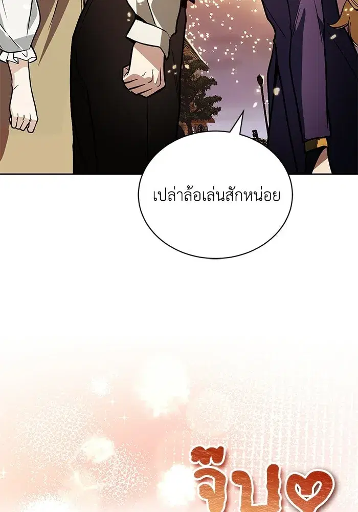 The Lazy Lord Masters the Sword ตอนที่ 128 หน้า 137