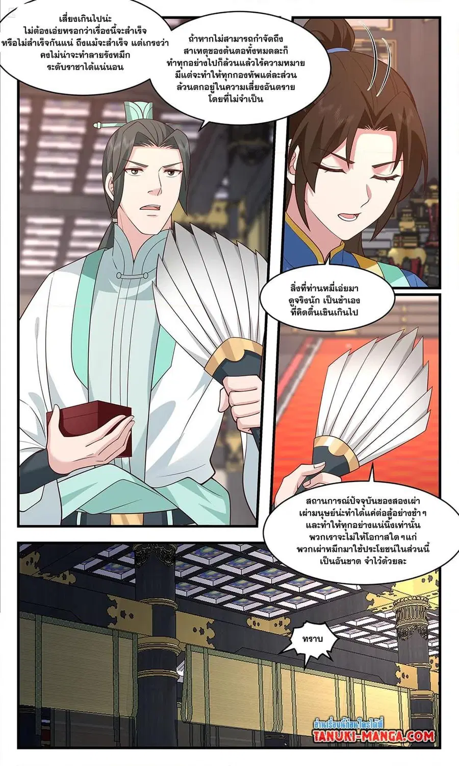Martial Peak ตอนที่ 3627 หน้า 5