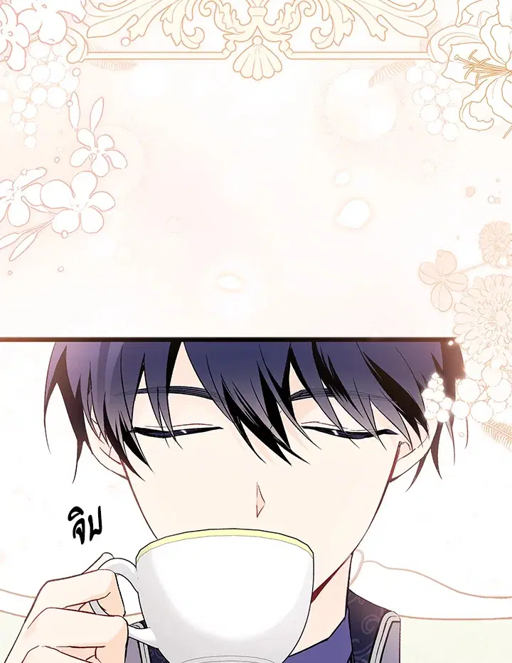 The Symbiotic Relationship Between a Panther and a Rabbit ตอนที่ 55 หน้า 74