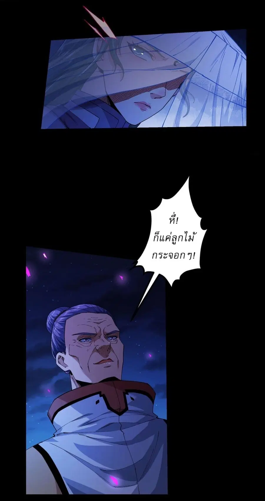 God of Martial Arts ตอนที่ 555 หน้า 34