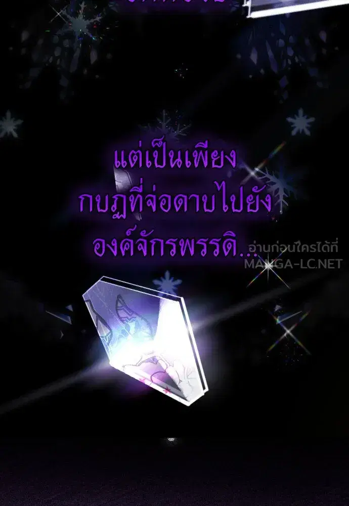 Your Throne ตอนที่ 236 หน้า 15