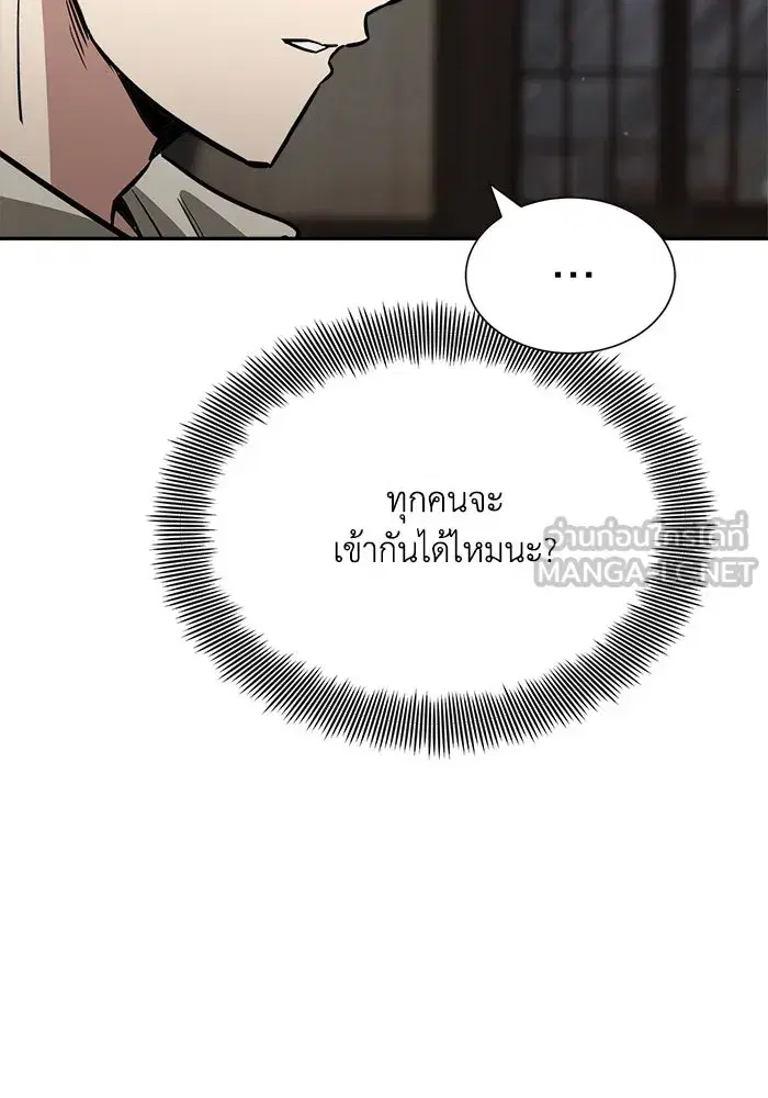 The Lazy Lord Masters the Sword ตอนที่ 58 หน้า 117