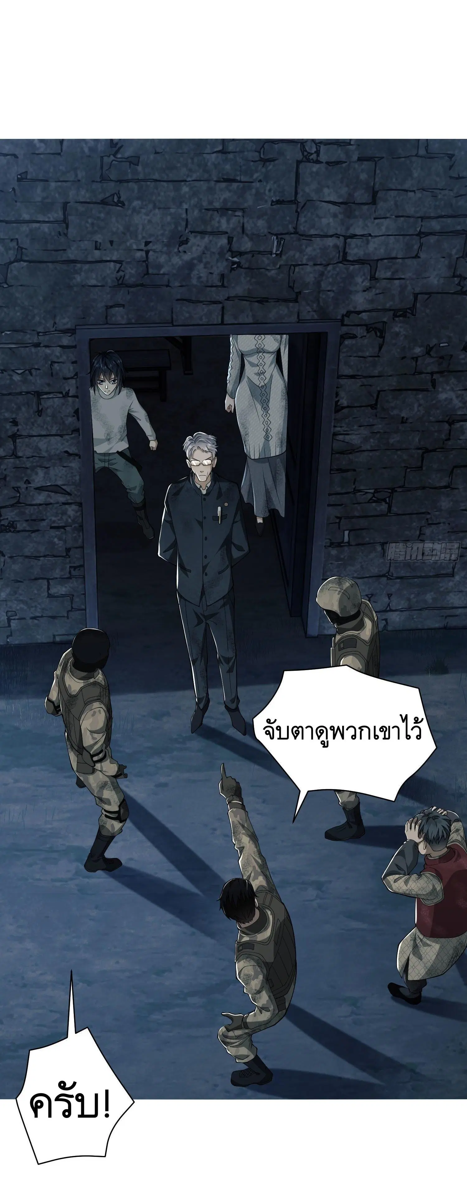 The First Order ตอนที่ 38 หน้า 10