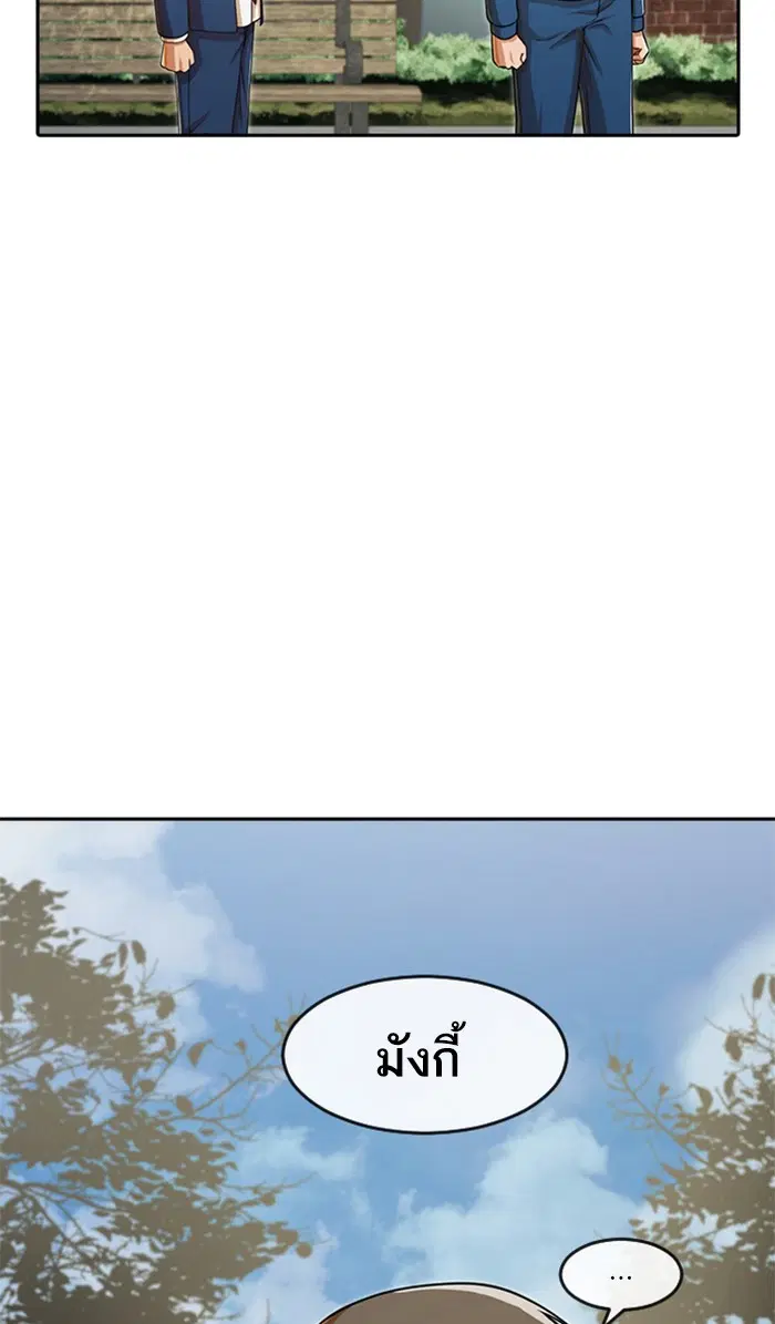 Random Chat ตอนที่ 176 หน้า 34