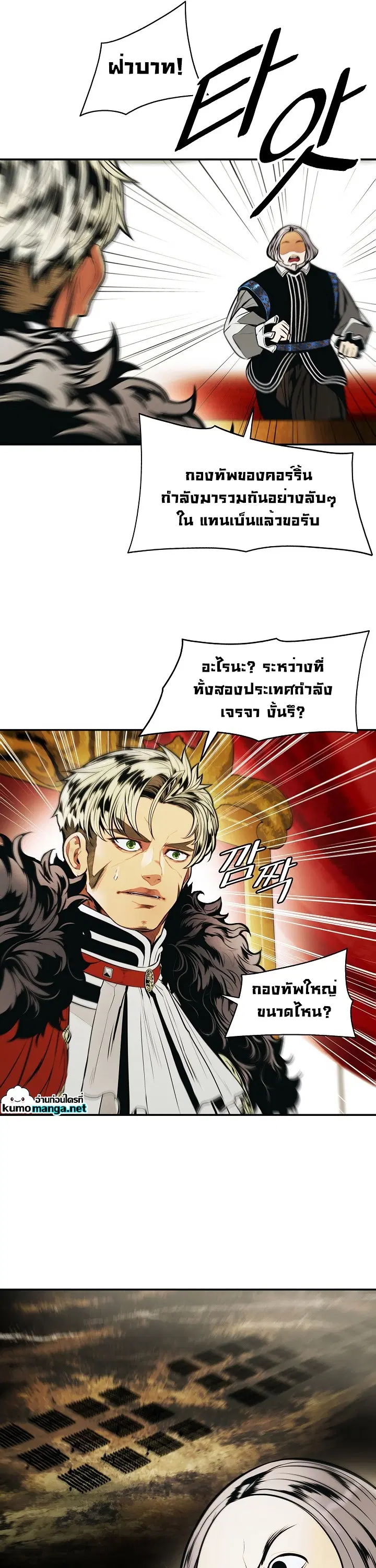 MookHyang – Dark Lady ตอนที่ 185 หน้า 21