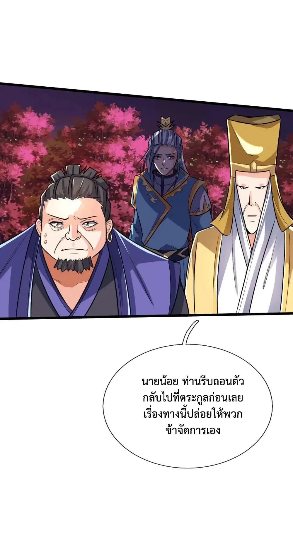 Shenwu Tianzun ตอนที่ 136 หน้า 12