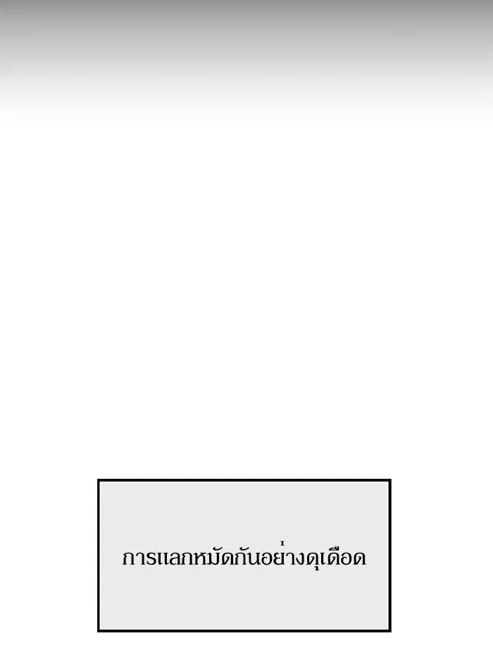 Weak Hero ตอนที่ 119 หน้า 100