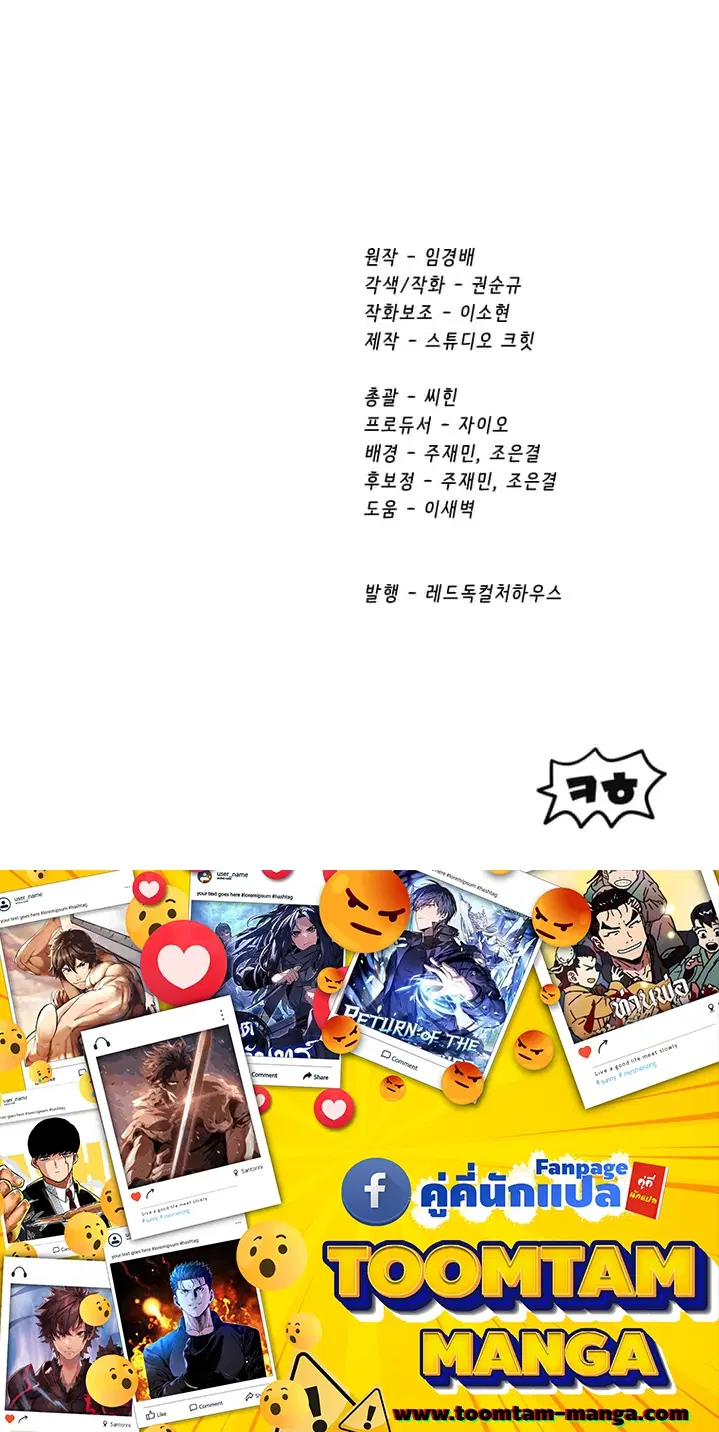 Survival Of Blade King ตอนที่ 231 หน้า 69