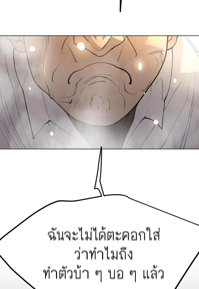 Superhuman Era ตอนที่ 160 หน้า 156