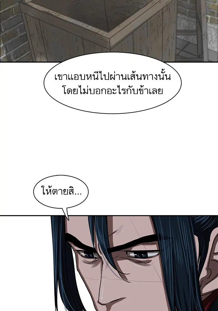 Escort Warrior ตอนที่ 196 หน้า 67