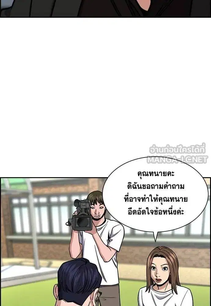 True Education ตอนที่ 213 หน้า 112