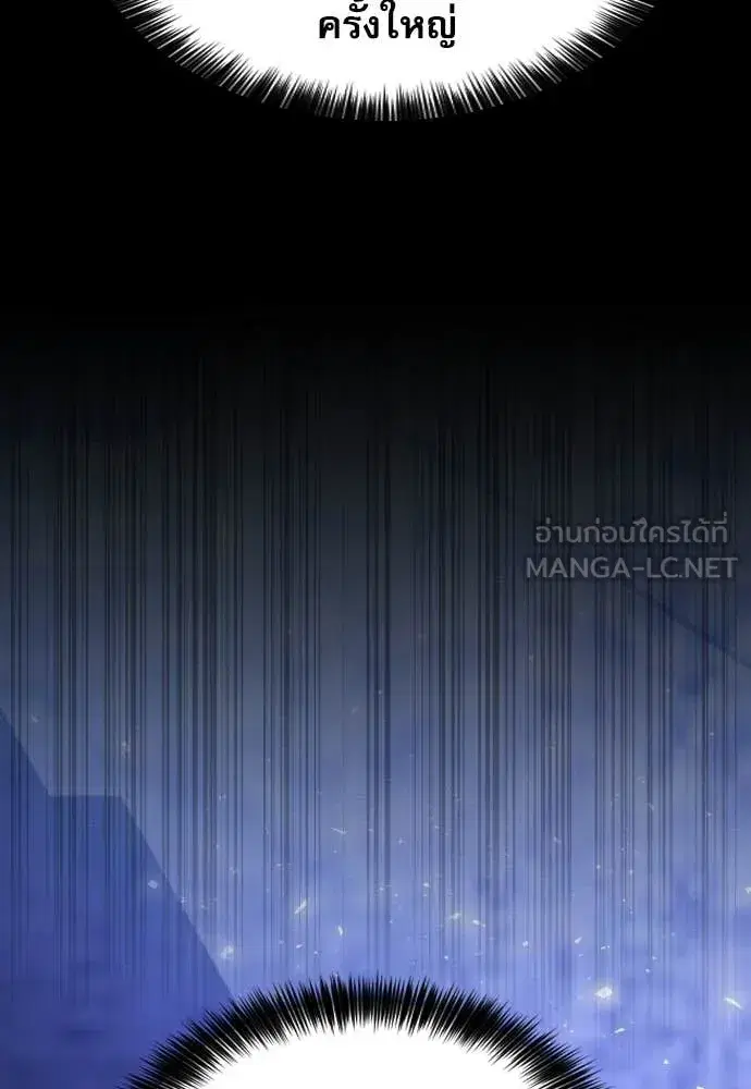 Seoul Station Druid ตอนที่ 195 หน้า 130