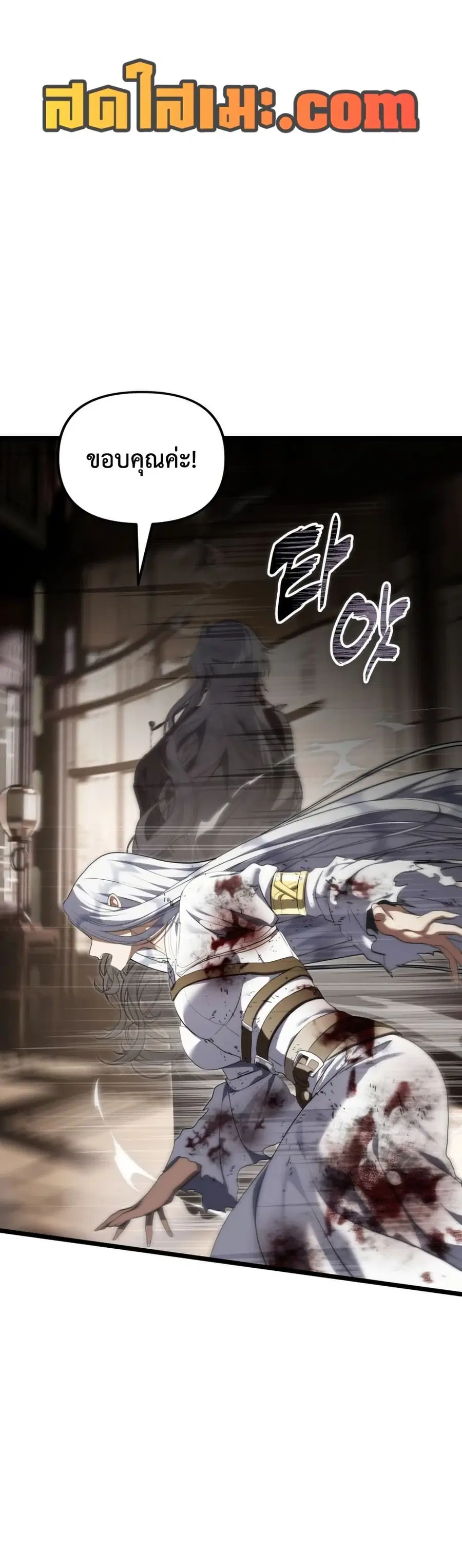 Ranker Who Lives A Second Time ตอนที่ 228 หน้า 53