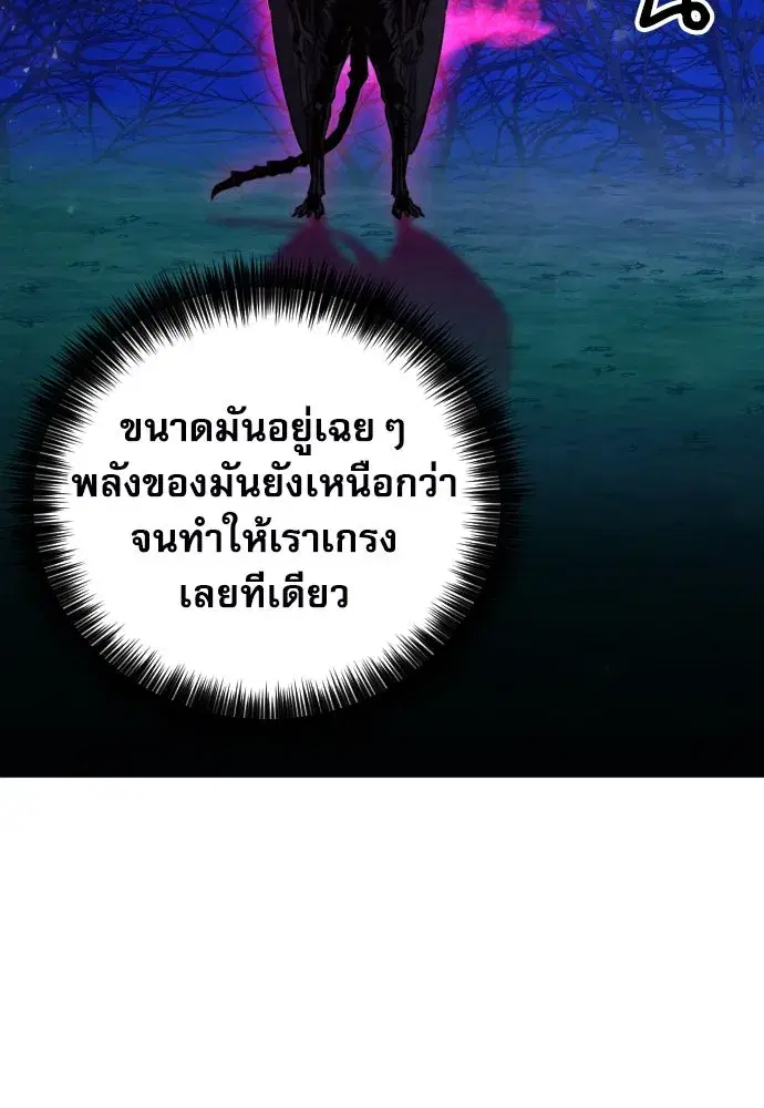 Seoul Station Druid ตอนที่ 186 หน้า 119