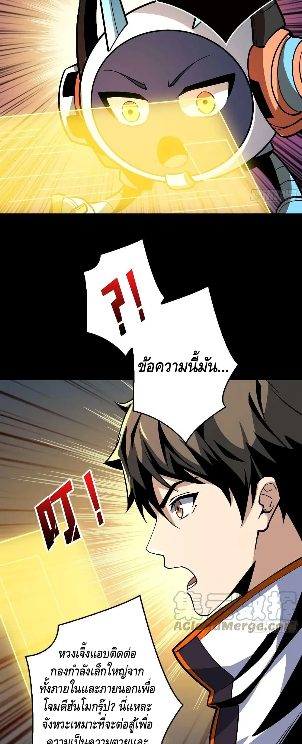 King Account at the Start ตอนที่ 183 หน้า 30