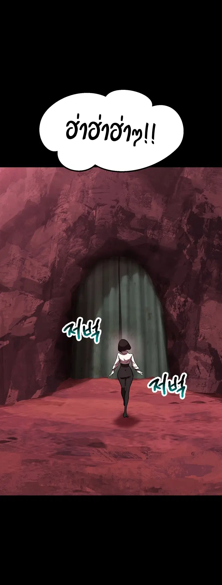 Survival Of Blade King ตอนที่ 183 หน้า 51