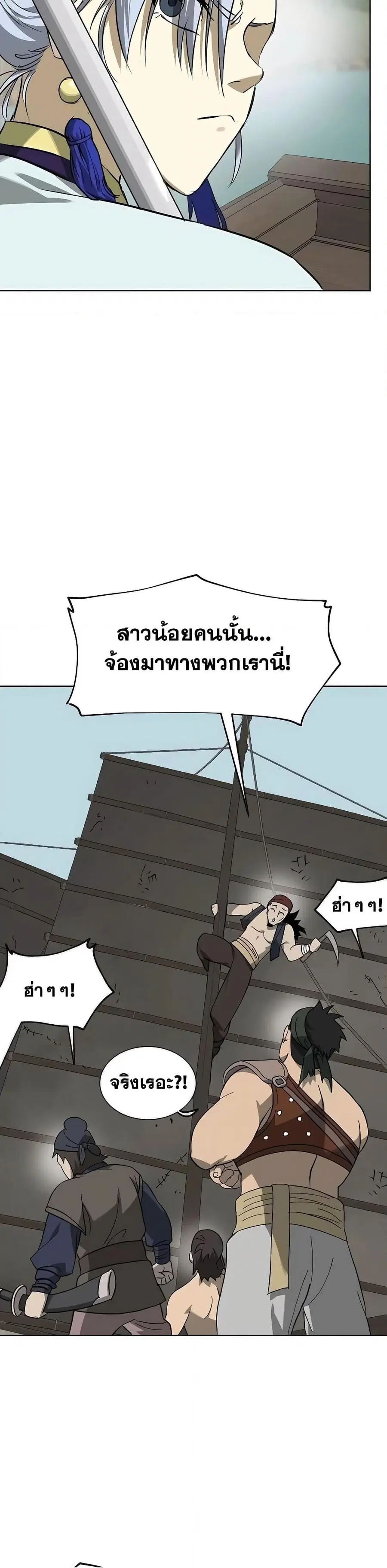 Infinite Level Up In Murim ตอนที่ 216 หน้า 4