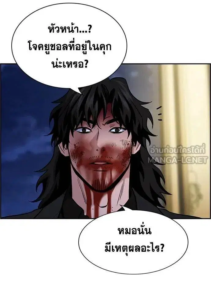True Education ตอนที่ 190 หน้า 44