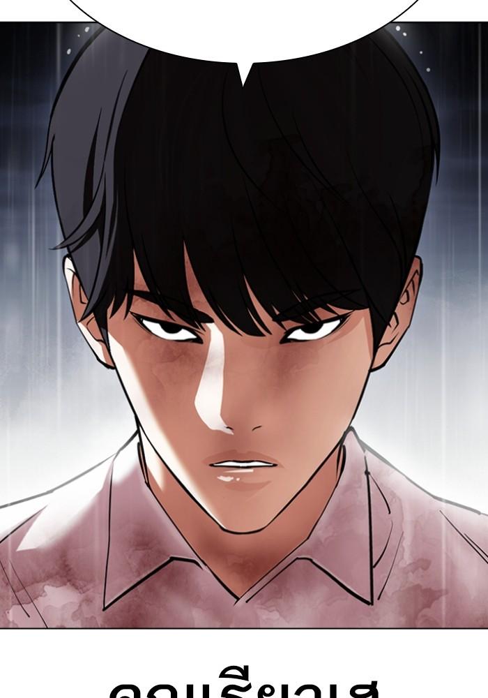 Lookism ตอนที่ 427 หน้า 47