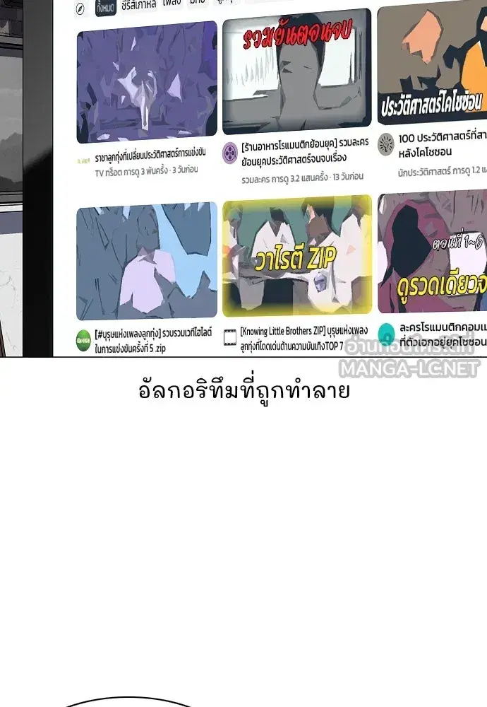 JAKDU ตอนที่ 45 หน้า 126