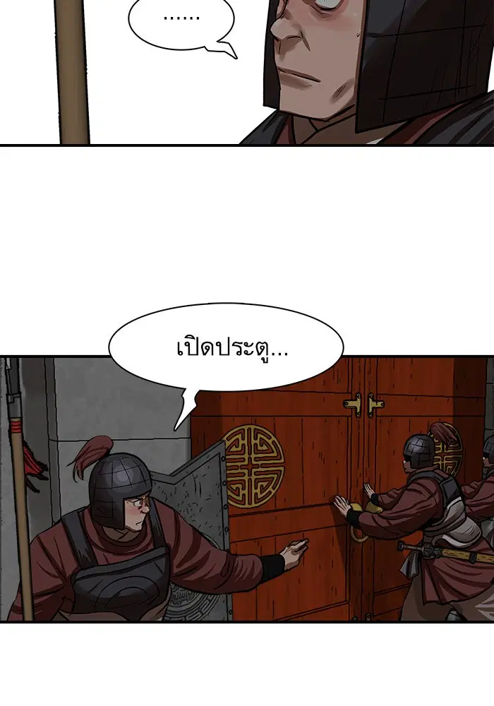 Escort Warrior ตอนที่ 219 หน้า 82